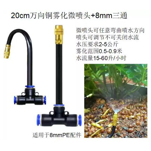 Dispositivo de riego automático universal, ángulo ajustable, flexión, atomización, riego, pulverización, reproducción, enfriamiento, eliminación de polvo, pulverización de desinfección