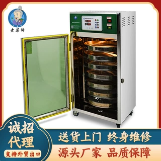 茶叶药材烘干机五谷药丸烘干设备食品干燥箱智能控温烘焙机工厂