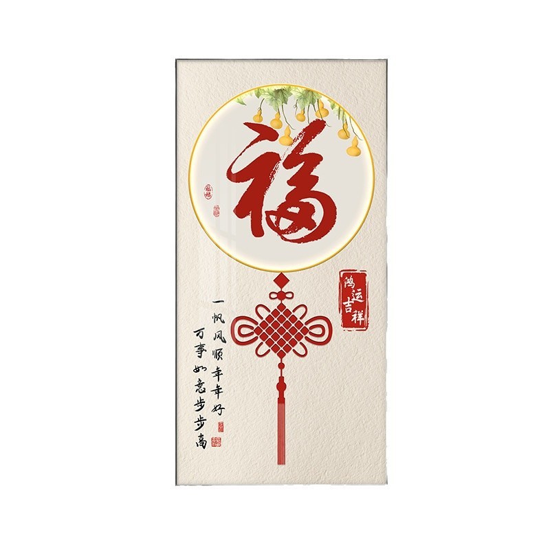 大気の意味がいいです。門に入る縦版の壁画の福の字の玄関の装飾画の新しい中国式の家に入る廊下の通路の装飾画です。|undefined