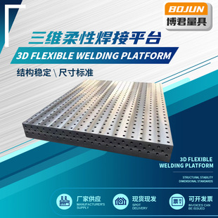 Supply three-dimensional flexible welding platform tooling fixture positioning porous riveting flat cast iron welding workbench