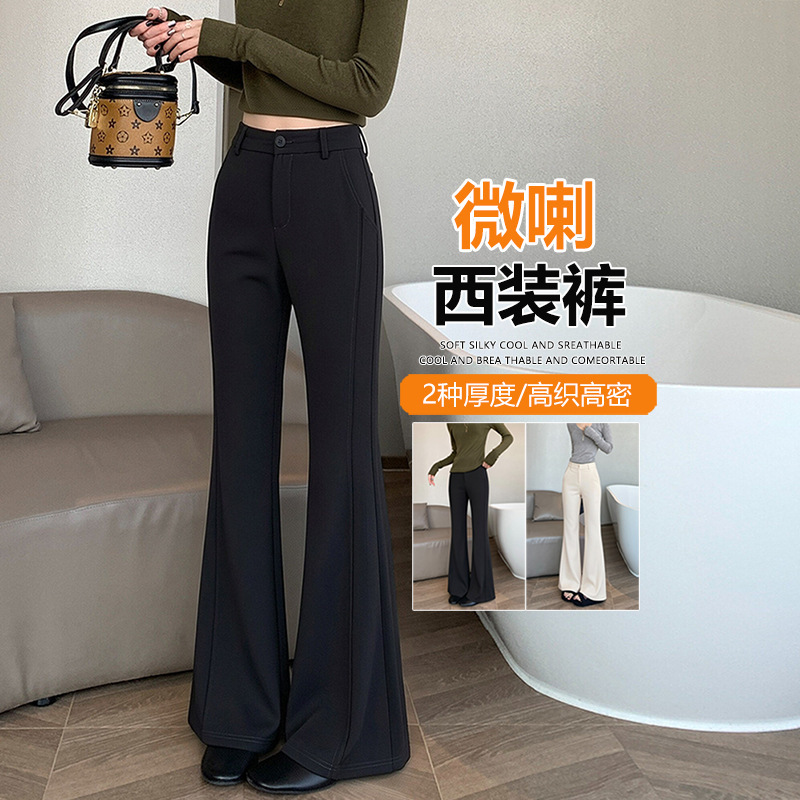 Black micro-flared pants for women, 2026 autumn and winter collection, stretchy, slimming, suitable for commuting, with a drapey straight cut, plus-size black suit pants