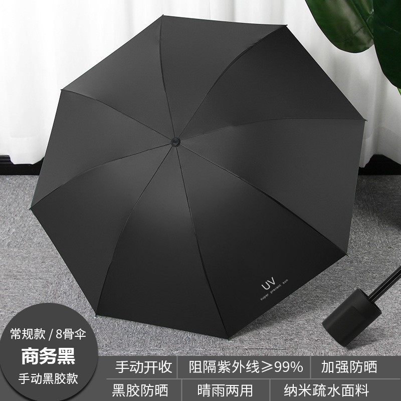 雨伞折叠伞太阳伞男女士遮阳防晒防紫外线自动晴雨两用开合伞批发|undefined