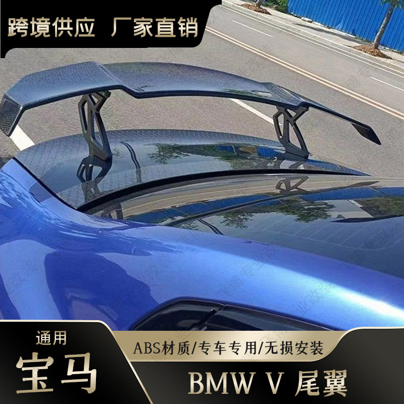 セダンにユニバーサルに適した BMW 3 シリーズ 4 シリーズ 5 シリーズ リアウイング カーボンファイバー修正 V スタイル リアスポイラー 固定ウイング|undefined