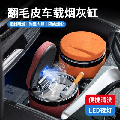 LED İşıqlı Keramika Avtomobil Külqabısı, Süet Asma Avtomobil Ləvazimatları