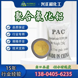 磺酸衍生物;减水剂;流平剂