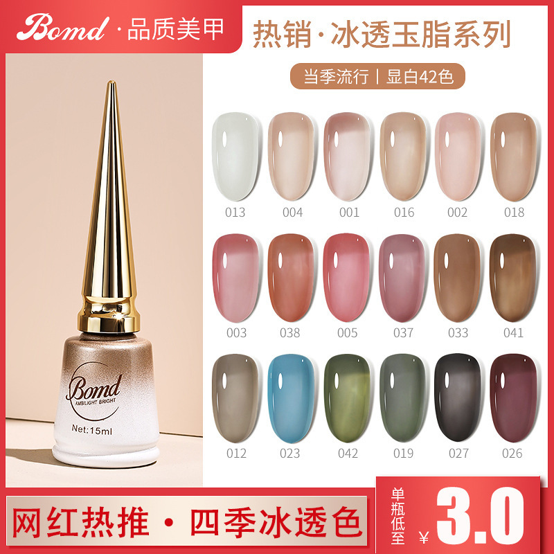 Ice-Clear Nude Color Nail Polish Glue Set 2025 New Jelly Transparent Color Nail Salon Special Phototherapy Nail Polish Glue Ice-Clear Nude Color Nail Polish Glue Set 2025 New Jelly Transparent Color Nail Salon Special Phototherapy Nail Polish Glue