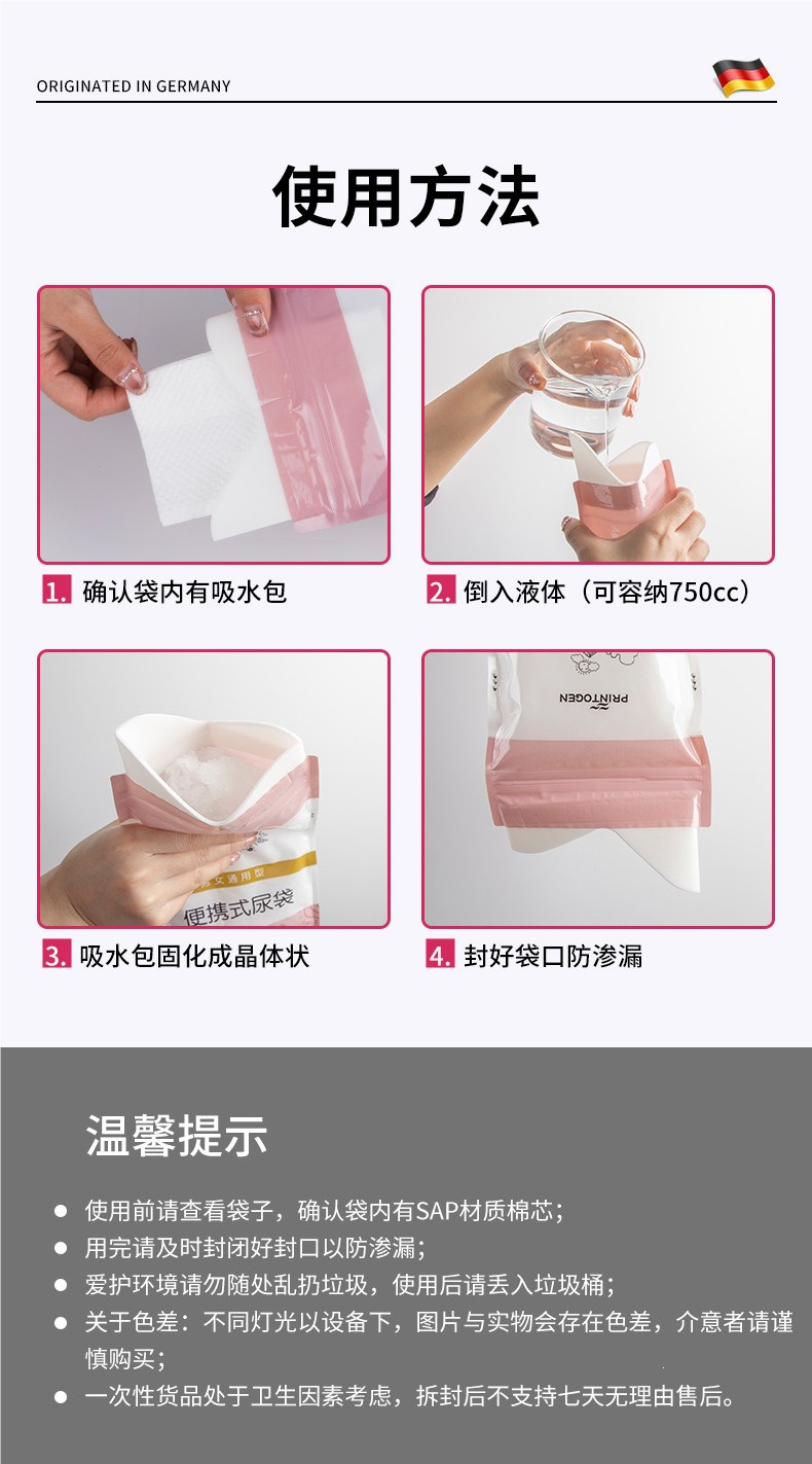 Disposable emergency urine bag for girls, car emergency toilet, portable high-speed urine device for men to use standing up