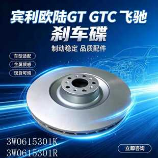 �m���e�����GT GTC�w�Y �x܇�P/�� 3W0615301K  3W0615301R