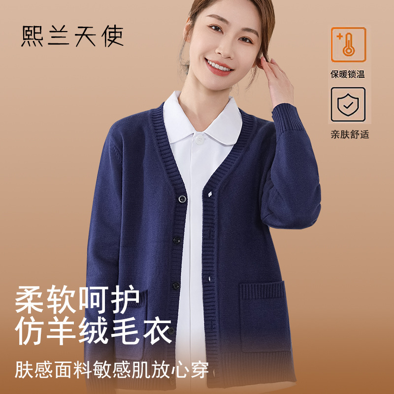 Nurse Sweater Cardigan Worn over Hospital Medical Duty Uniform, Fleece-Lined and Thickened Nurse Uniform Knitwear