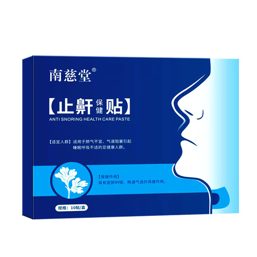 Nan Ci Tang anti-snoring patch, anti-snoring device, anti-snoring health patch, snoring plaster patch, supplies delivery