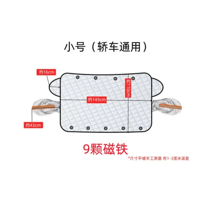 Car snow shield – anti-frost snow cover - three-layer-thickened-magnetic-small-size-with-reflective-strips-9-magnets