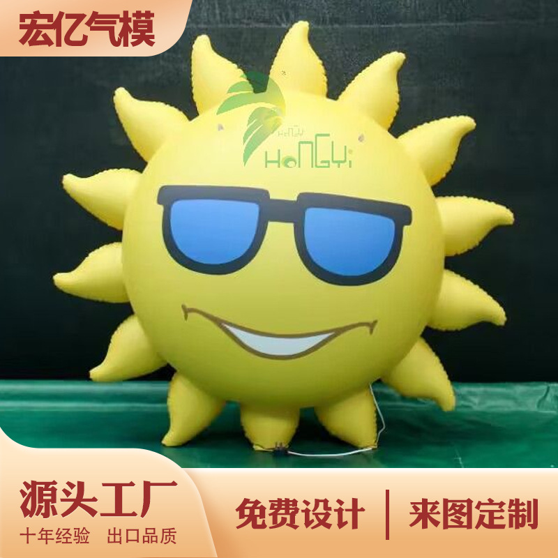 PVC卡通充气太阳云朵气模创意向日葵葵花笑脸球LED发光太阳闭气球