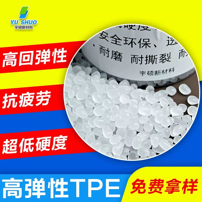 碳纳米导电防静电改性tpe 软胶0-100度硬度可调超低电阻导电tpe