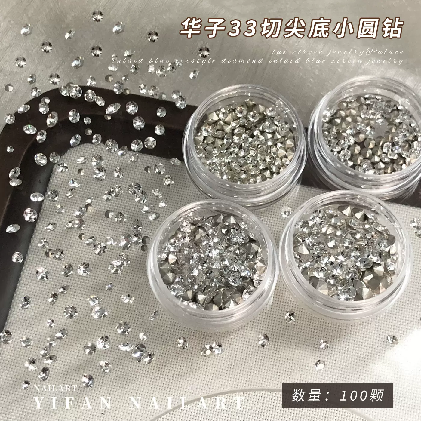 华子33切圆形尖底钻美甲饰品高品K9水晶爆闪diy手工贴钻指甲配饰