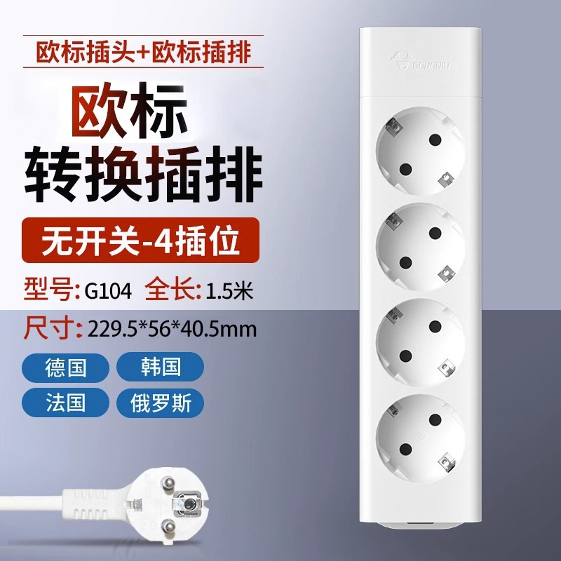 유럽 ​​표준 지역용 유럽 표준 전기 제품 4비트