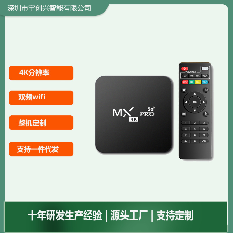 4K 5G Dual-Band Android Smart TV Box Cross-Border TV Set-Top Box Android Smart Wireless Network Player