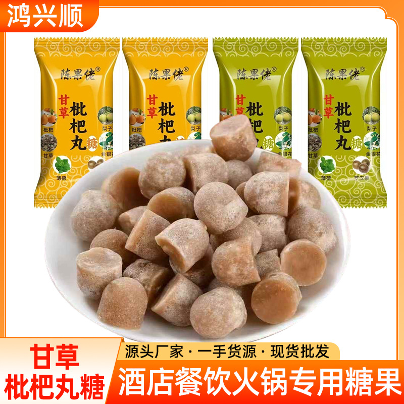 前台KTV糖果零售批发火锅串串店小吃食品润喉糖厂家甘草罗汉果糖