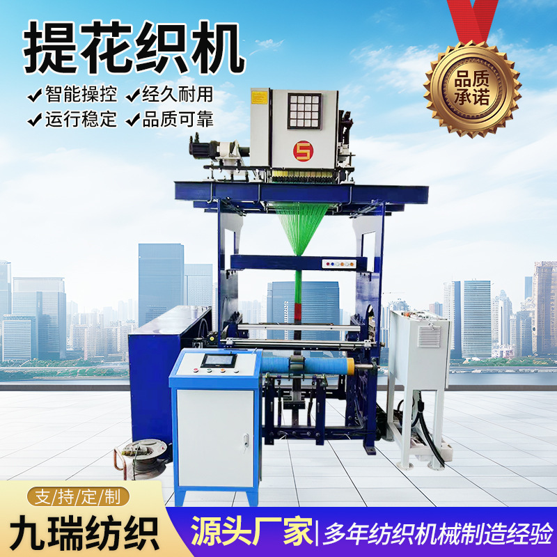 Small Weaving Machine, Ethnic Minority Weaving Machine, Automatic Light Edge Weaving Machine, Textile Machine Manufacturer