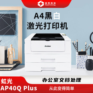 Hongguang Ap40Qplus Can Be Connected to the Network, 40Ppm Black and White Laser Printer, A4 Automatic Double-Sided High-Speed Output