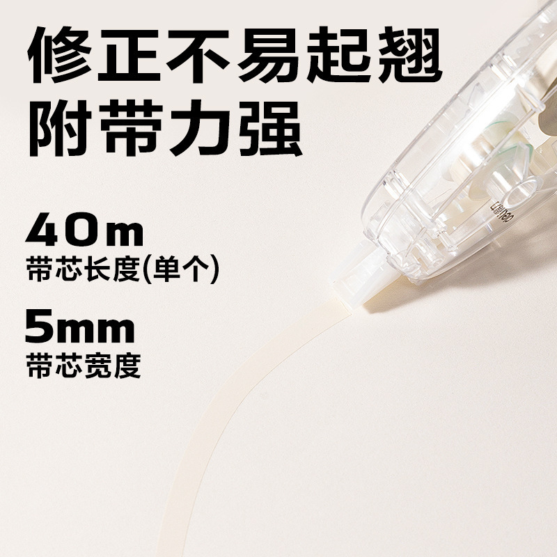得力V017B/V018B原纸色修正带学生改错带涂改带修改带改正带批发|undefined