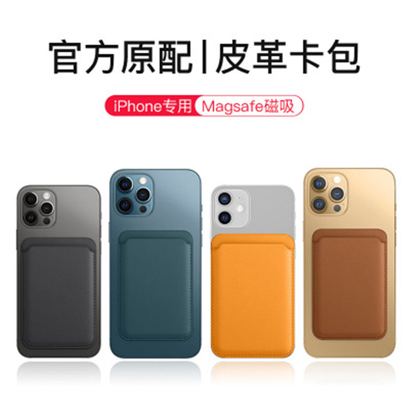 Suitable for Iphone15Magsafe Leather Card Holder 13Promax Magnetic Wallet Apple 14 Card Holder 2 Anti-Fingerprint