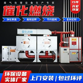 废气处理设备;不脱硫除尘;烤漆设备