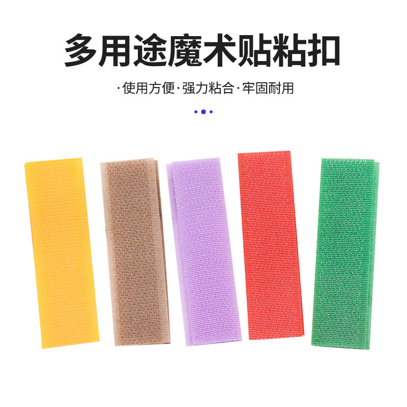 Children's Shoes Velcro Hat Burr Sandals Clothes Velcro Shoes Velcro Self-Adhesive Velcro