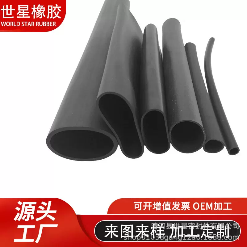 tpv橡胶套管三元乙丙橡胶护套EPDM发泡管耐油防水l型透明防撞条