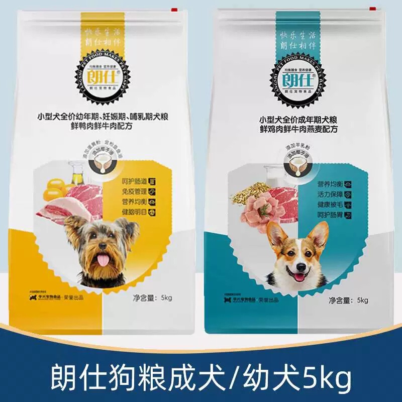 Longshi dog food 5kg 5.00kg adult dog puppy small dog teddy bear bomei schnauzer chihuahua universal