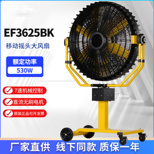�ױ��Ƅӓu�^���L��EF3625BK���I�����L�C ����530W ֱ���oˢ늙C