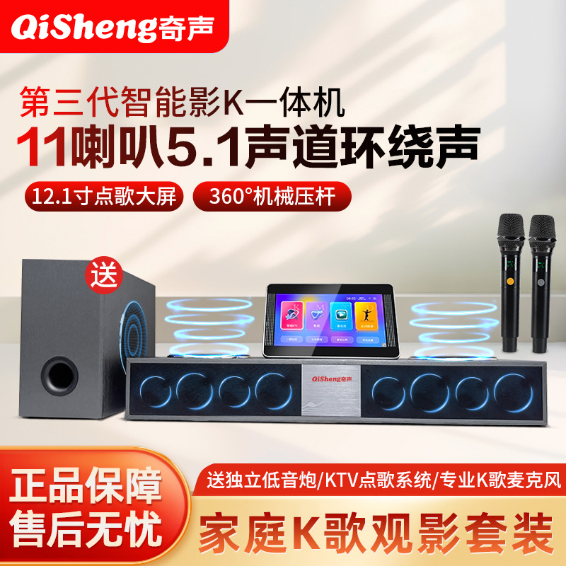 Free Shipping for Home Ktv Tv Audio Karaoke All-In-One Smart Karaoke Home Theater Echo Wall Sound