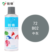 钱锦自喷漆GSB国标B02中灰 丙烯酸防锈金属漆工业油漆 定制喷漆