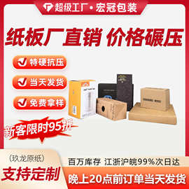 源头厂家定制飞机盒包装盒长方形纸箱物流包装箱正方形盒子纸箱
