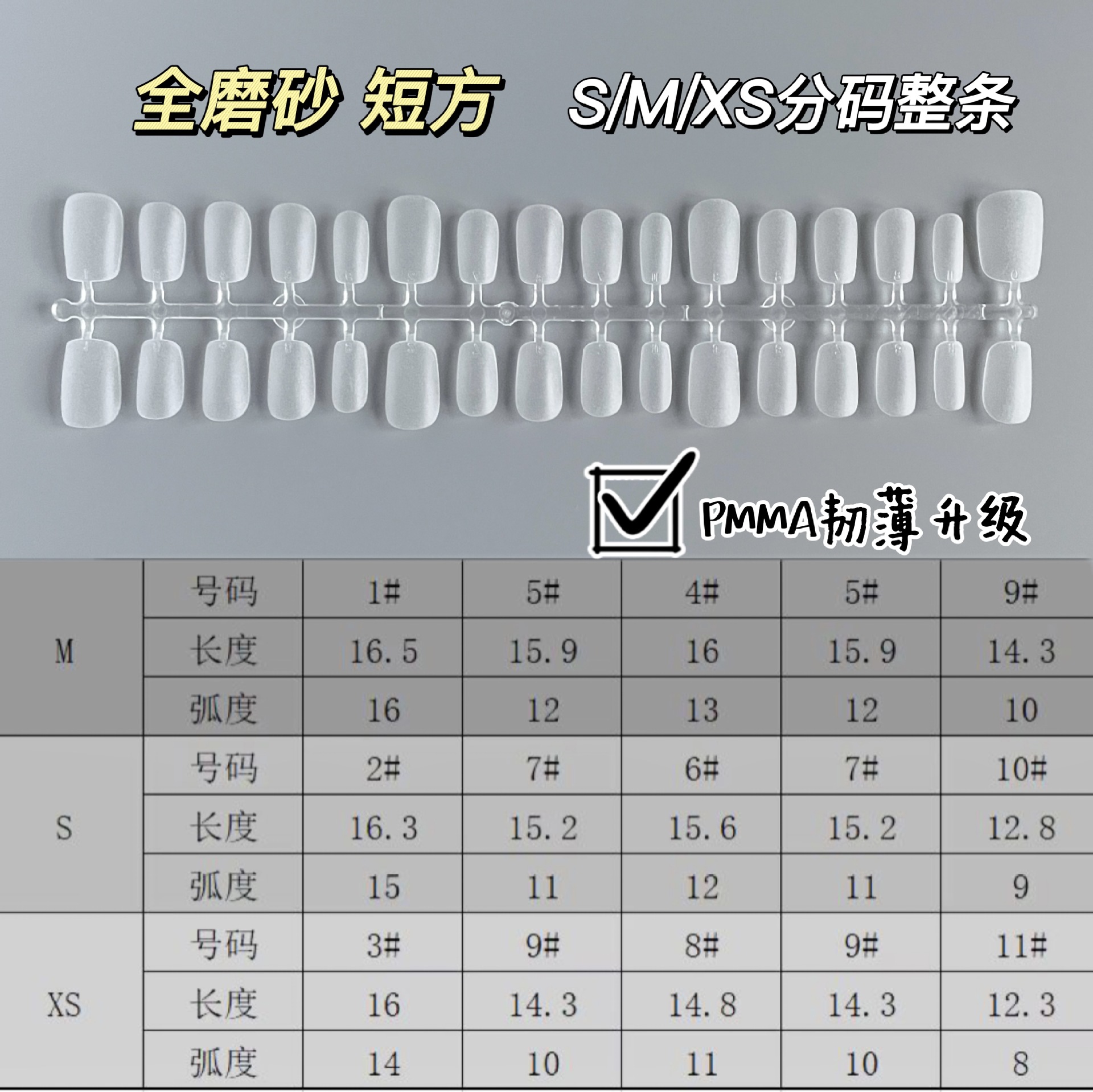 4.0分码穿戴甲专用美甲甲片 超薄无痕免刻磨指甲贴片全贴半贴批发详情17