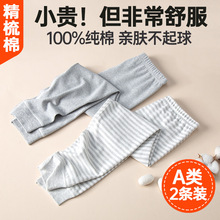日系2件装儿童秋裤全棉男女童打底裤纯棉保暖长裤子宝宝棉毛线裤