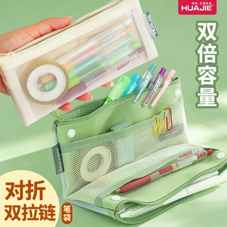 按扣对折双拉链透明笔袋小学生笔盒网纱简约多功能文具盒文具袋