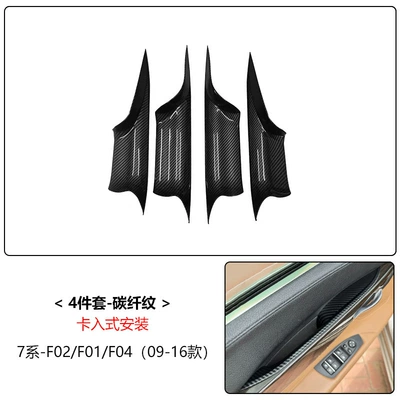 Armrest, handle, handle, Suitable for Bmw F01 F02 - carbon-fiber-pattern-set-for-four-doors-door-handle-covers