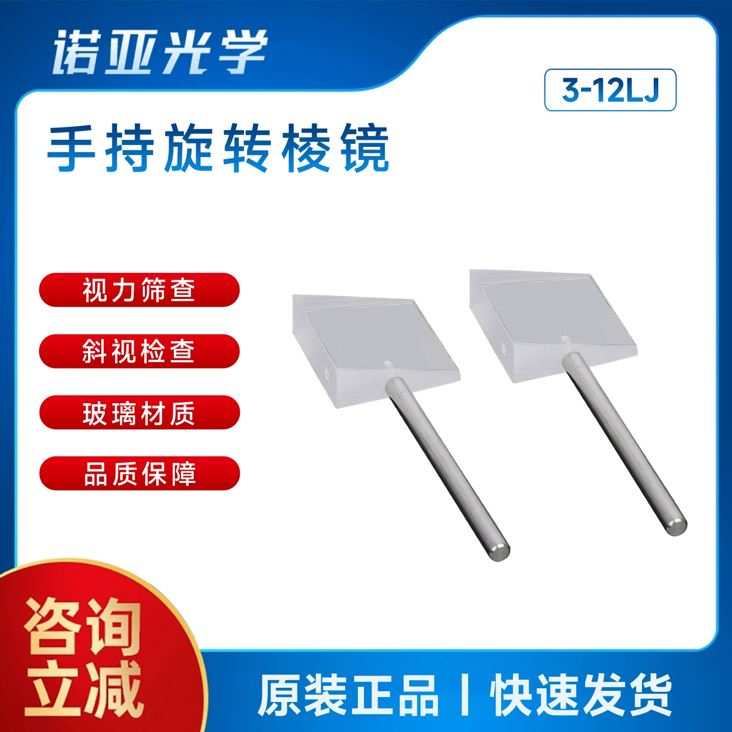 Ручная призма чувствительности проживания Вращающаяся призма 3BI-12BO Возможность динамической сборки