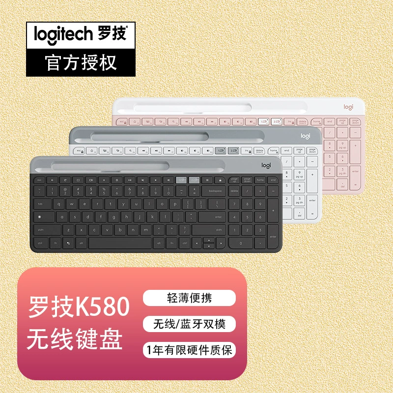 Ультратонкая бесшумная портативная клавиатура Logitech, Bluetooth
