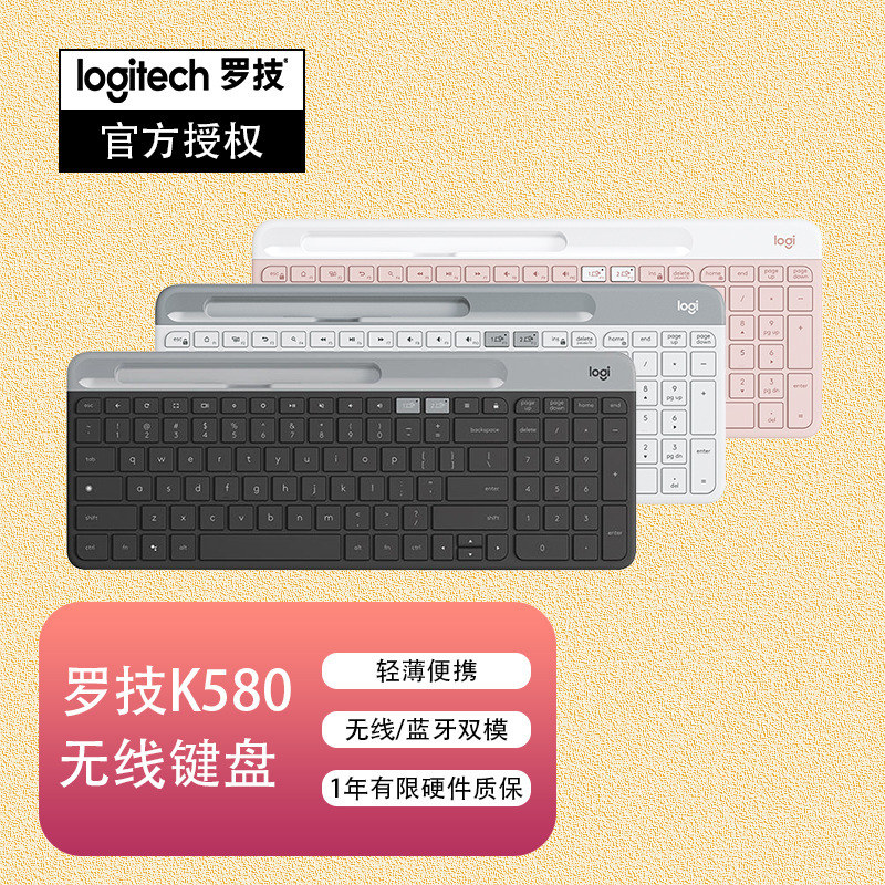 Logitech K580 Wireless Keyboard Dual-Mode Office External Bluetooth Ultra-Thin, Quiet and Portable