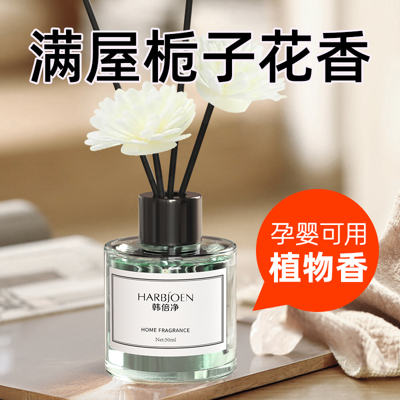栀子花香薰家用室内持久留香卧室女生淡香水化妆室除臭空气新剂|undefined