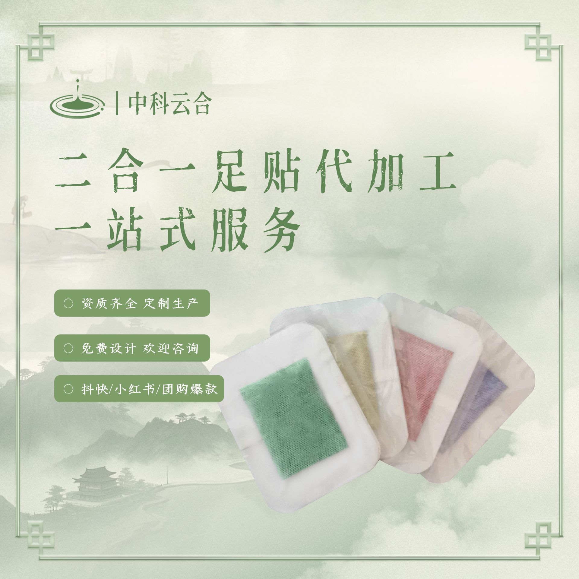 二合一足贴艾草贴 脚底艾草生姜足贴发热贴暖足贴足底工厂批发