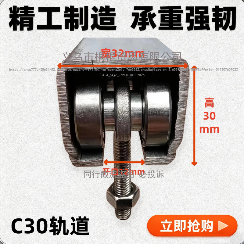 C30 Hanging Wheel Rail System for Canvas Tarps, Door Curtains, Sliding Doors, Light Industrial Factory Tracks, Galvanized Complete Set