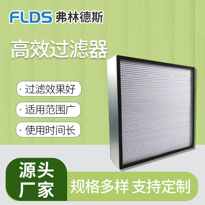 H13 алюминиевый каркасный фильтр с перегородкой герметичность высокая герметичность хорошая стекловолокно воздуха фильтр очистки