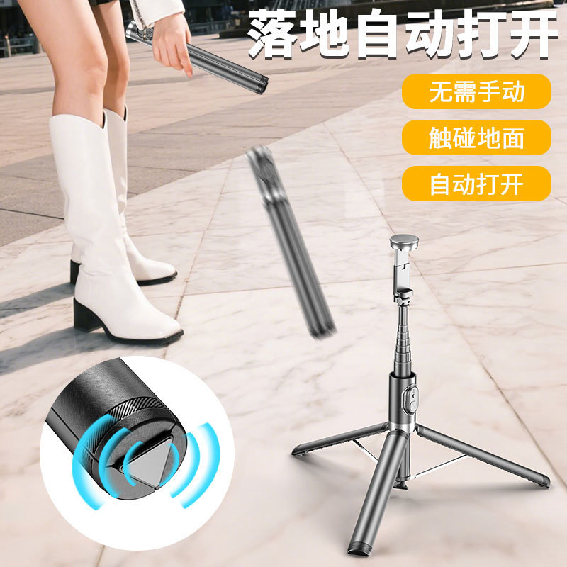 DP08 ディディーポール 1.7m 携帯電話自撮り棒 Bluetooth 写真旅行ポータブル床伸縮式ライブブロードキャスト三脚|undefined