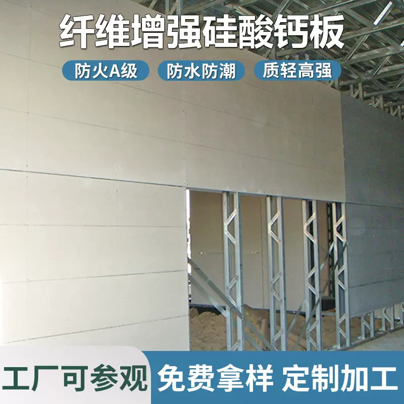 6-15mm纤维增强硅酸钙板防火板阻火板内墙外墙防水防潮隔墙板自装