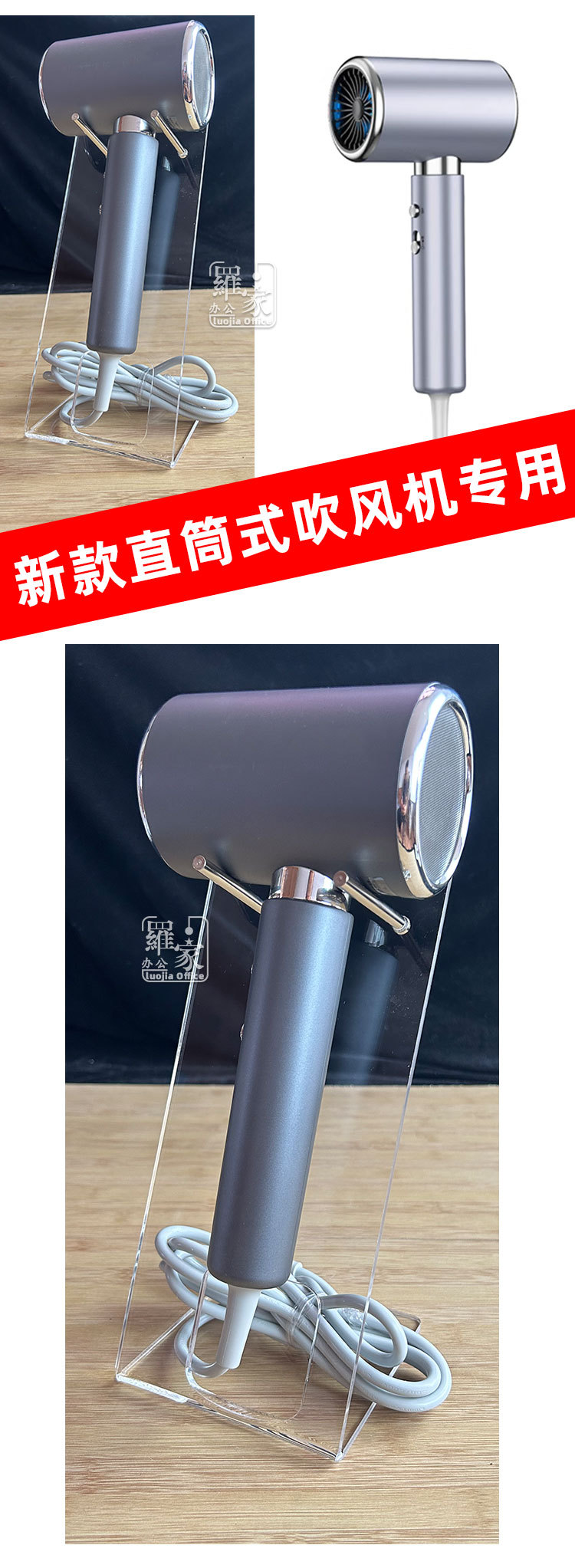 吹风机展示架-详情-罗家办公专用_11.jpg