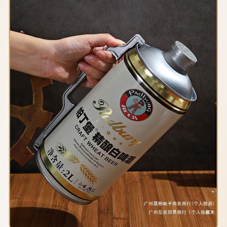 帕丁堡德式精酿啤酒原浆高浓度白啤酒全麦芽发酵桶装扎啤小麦大桶