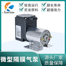 5004PM微型隔膜直流真空泵555气泵正负压通用抽气打气泵吸气泵