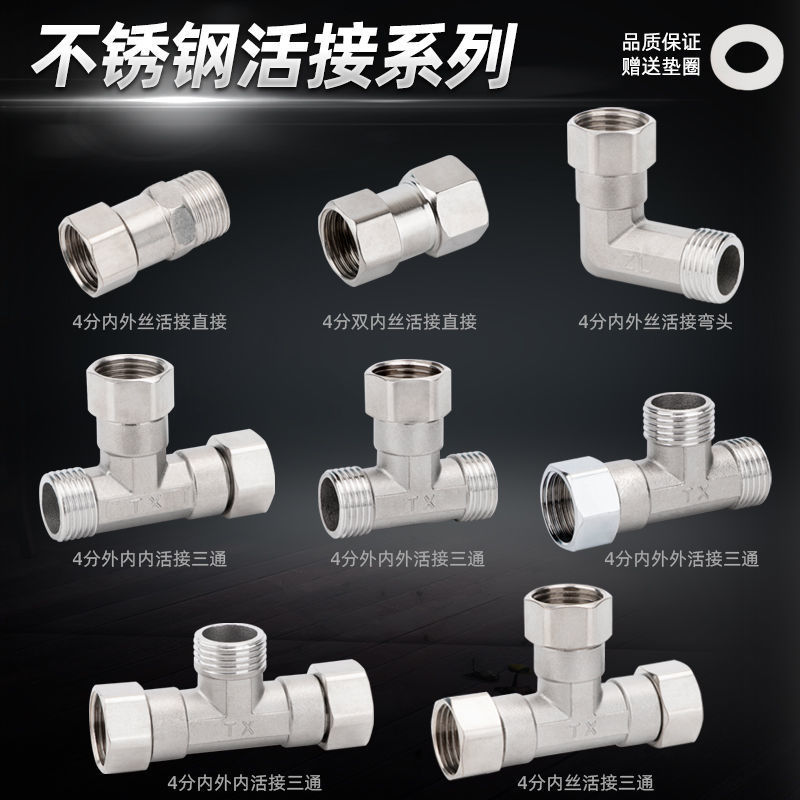 undefined4 Inner and outer filaments Union tee Elbow direct heater Copper fittings Elbow Water pipe Joint 201 Stainless steelundefined